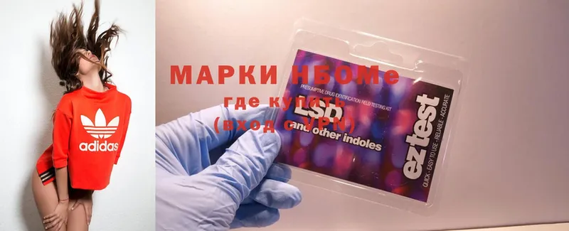 Марки NBOMe 1,8мг Белый